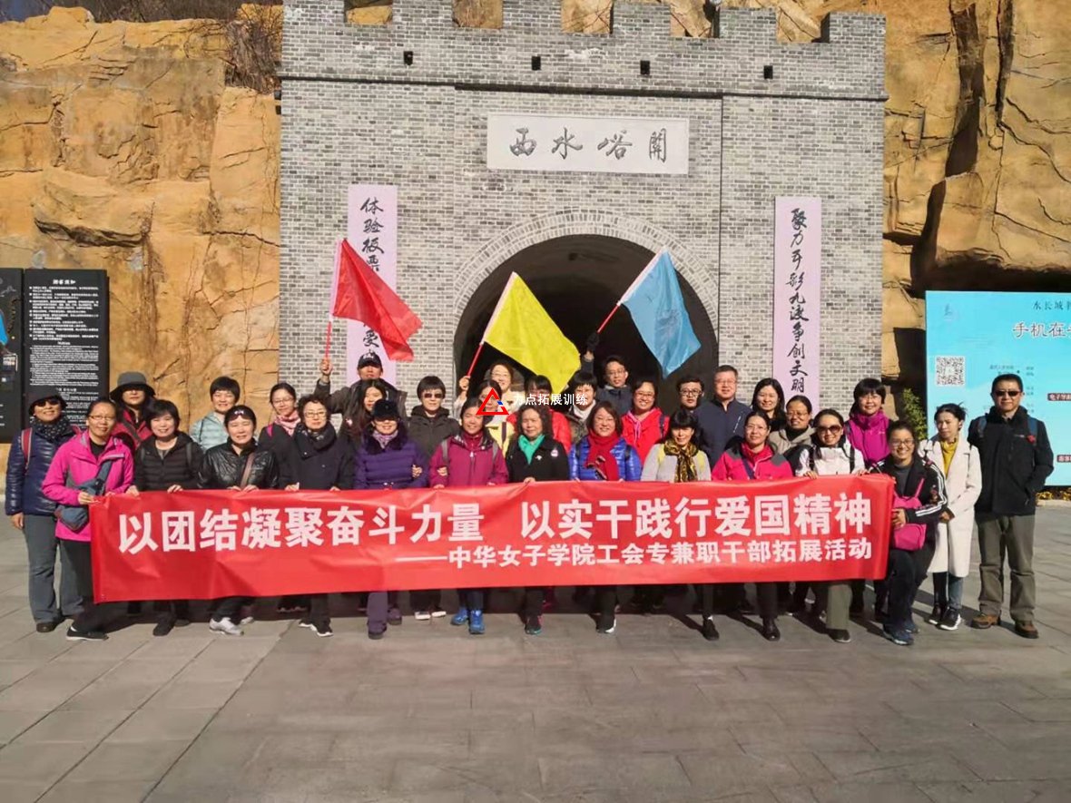 拓展團(tuán)建心得體會