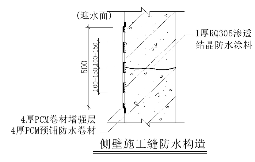 【干貨】逆作法施工如何做防水？(圖12)